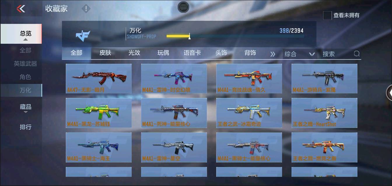 CFMSW368238枪战王者账号详情图29 CFMSW368238枪战王者账号详情图29