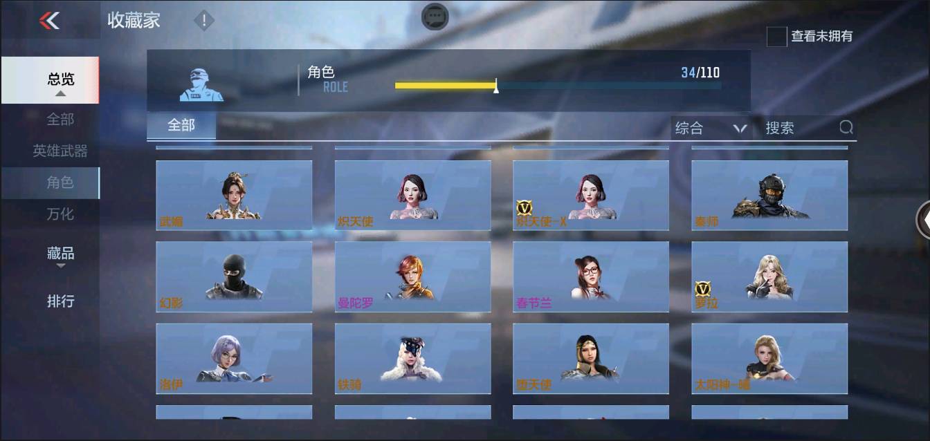 CFMSW368238枪战王者账号详情图26 CFMSW368238枪战王者账号详情图26