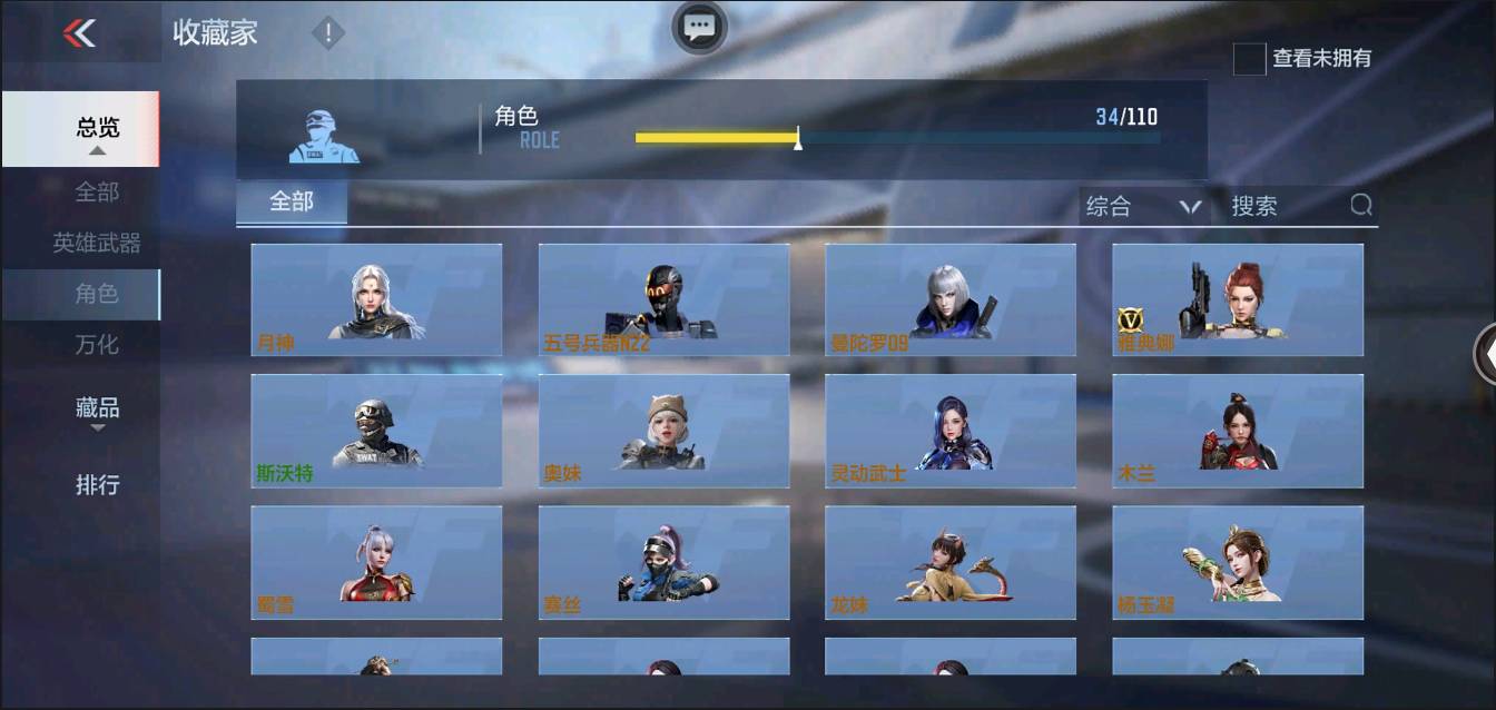 CFMSW368238枪战王者账号详情图25 CFMSW368238枪战王者账号详情图25