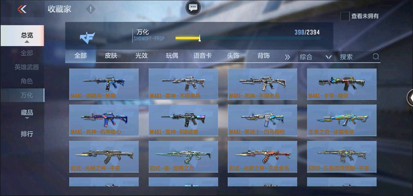 CFMSW368238枪战王者账号详情图30 CFMSW368238枪战王者账号详情图30