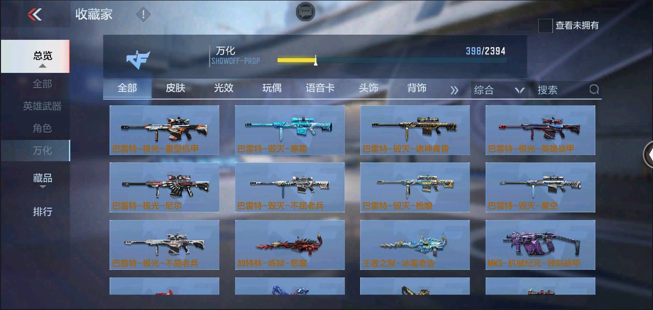 CFMSW368238枪战王者账号详情图31 CFMSW368238枪战王者账号详情图31