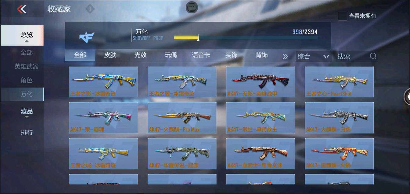 CFMSW368238枪战王者账号详情图28 CFMSW368238枪战王者账号详情图28