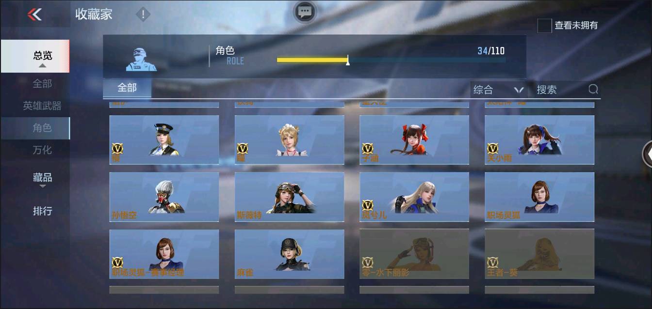 CFMSW368238枪战王者账号详情图27 CFMSW368238枪战王者账号详情图27