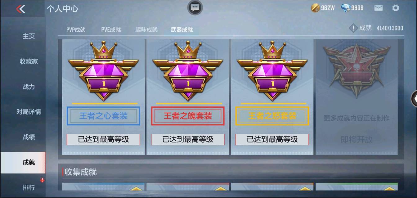 CFMSW368238枪战王者账号详情图49 CFMSW368238枪战王者账号详情图49