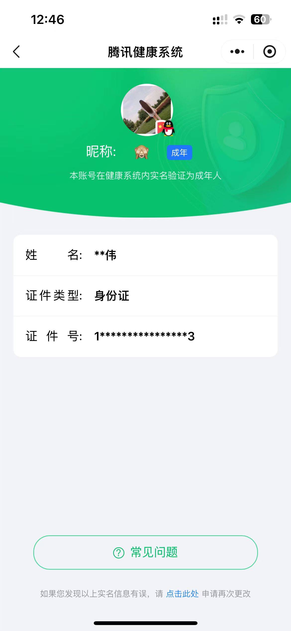 CFMSW368238枪战王者账号详情图59 CFMSW368238枪战王者账号详情图59
