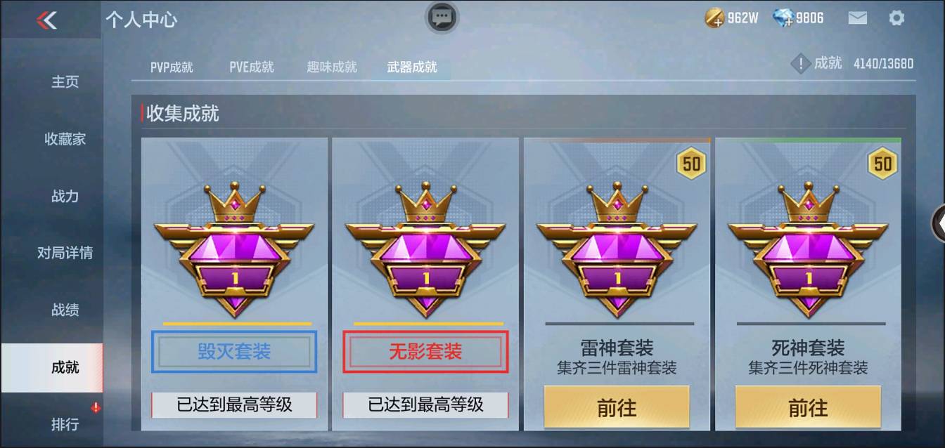 CFMSW368238枪战王者账号详情图48 CFMSW368238枪战王者账号详情图48