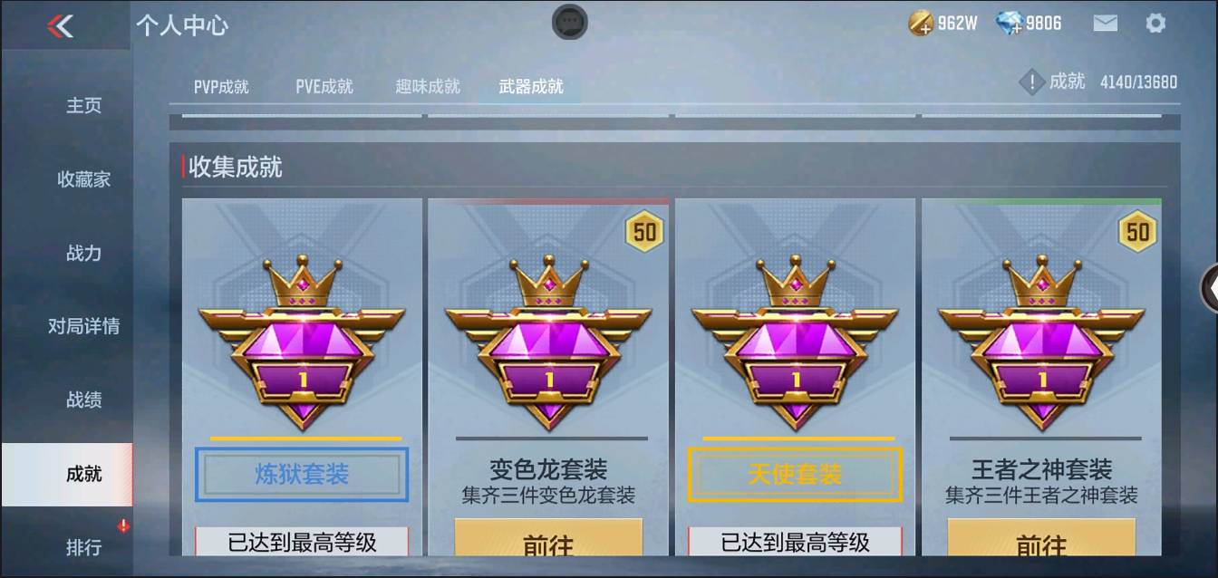 CFMSW368238枪战王者账号详情图50 CFMSW368238枪战王者账号详情图50