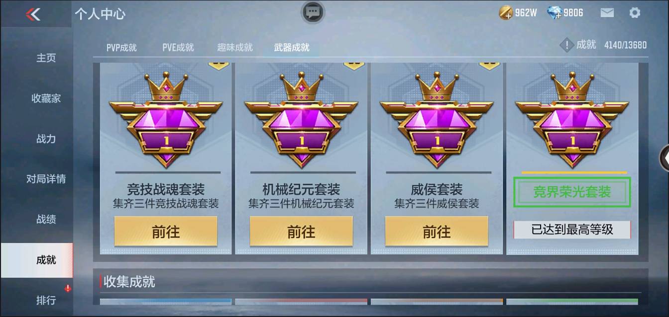 CFMSW368238枪战王者账号详情图51 CFMSW368238枪战王者账号详情图51