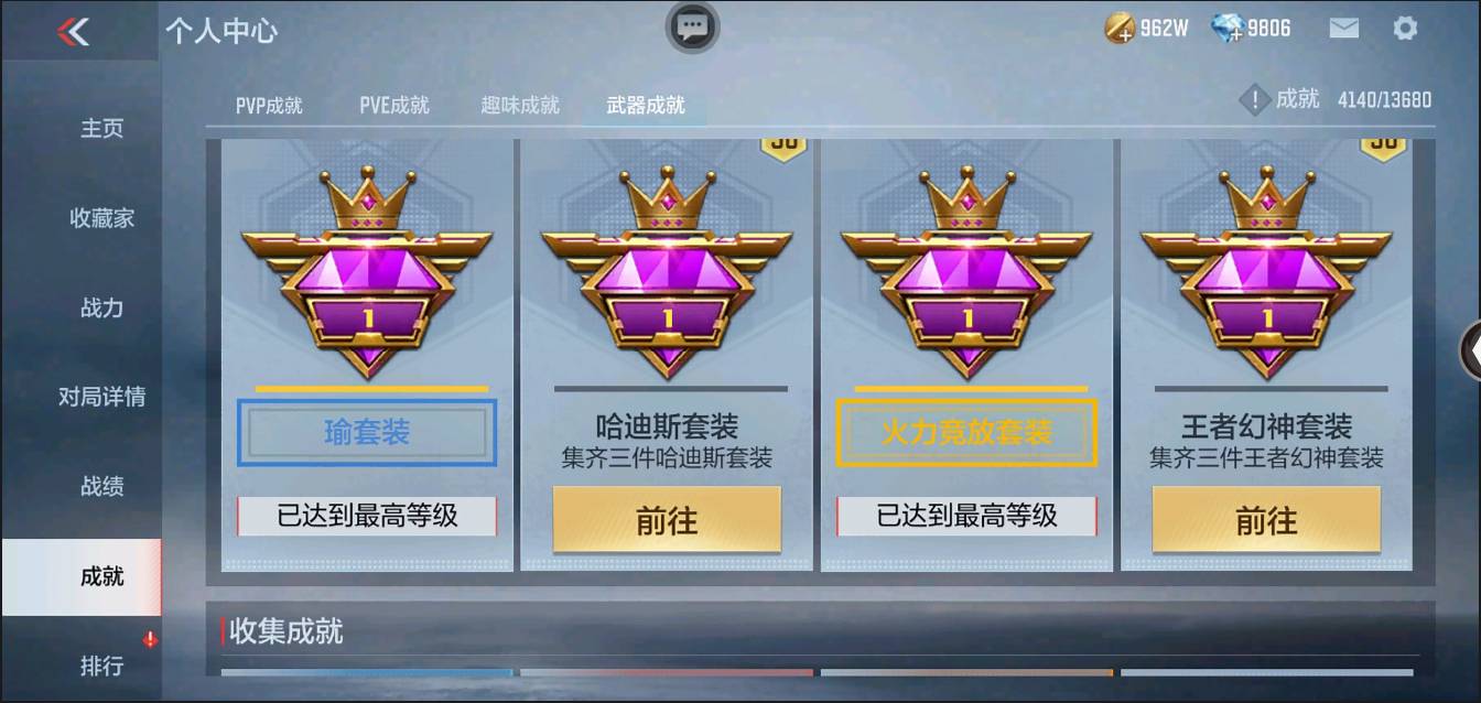 CFMSW368238枪战王者账号详情图53 CFMSW368238枪战王者账号详情图53