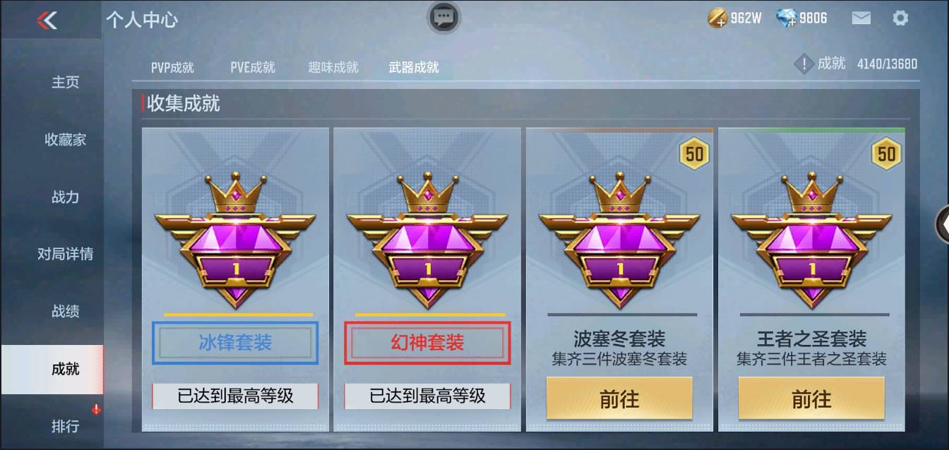 CFMSW368238枪战王者账号详情图52 CFMSW368238枪战王者账号详情图52