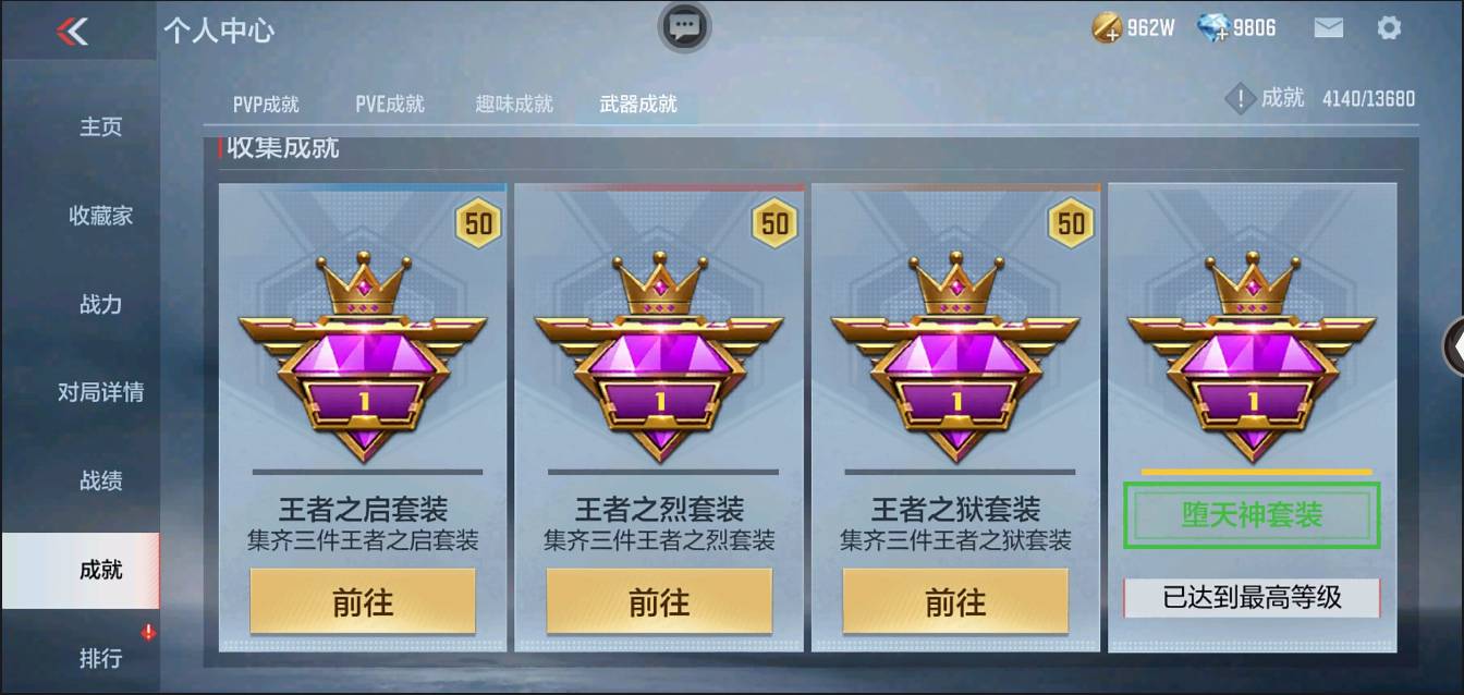 CFMSW368238枪战王者账号详情图54 CFMSW368238枪战王者账号详情图54