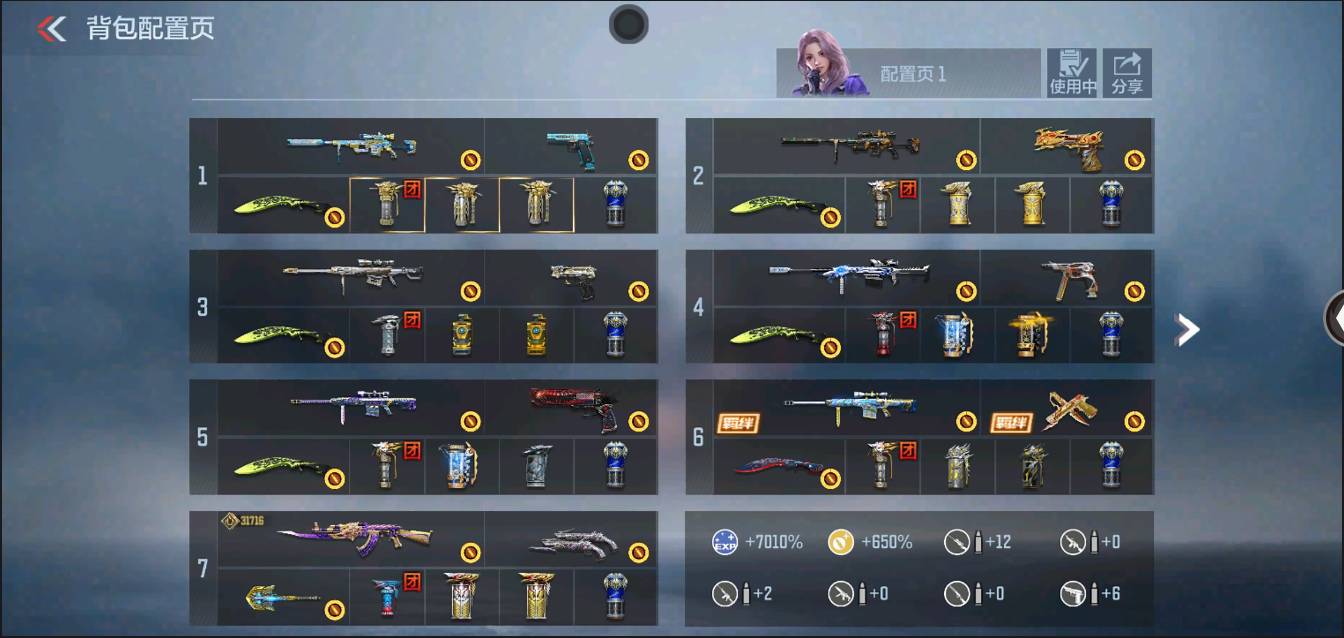 CFMSW368243枪战王者账号详情图3 CFMSW368243枪战王者账号详情图3