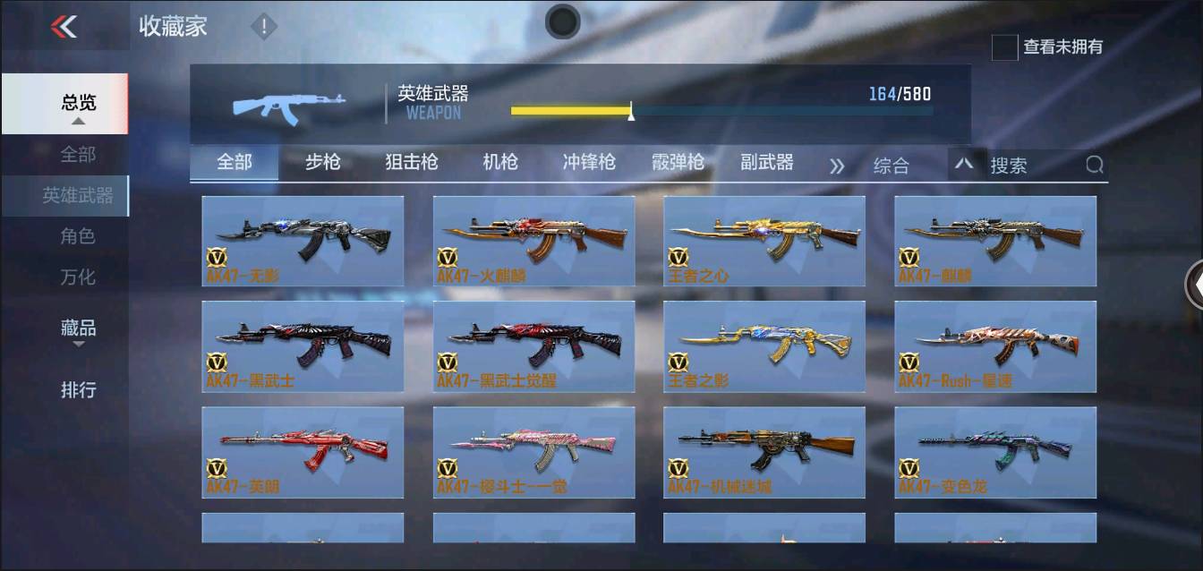 CFMSW368243枪战王者账号详情图4 CFMSW368243枪战王者账号详情图4