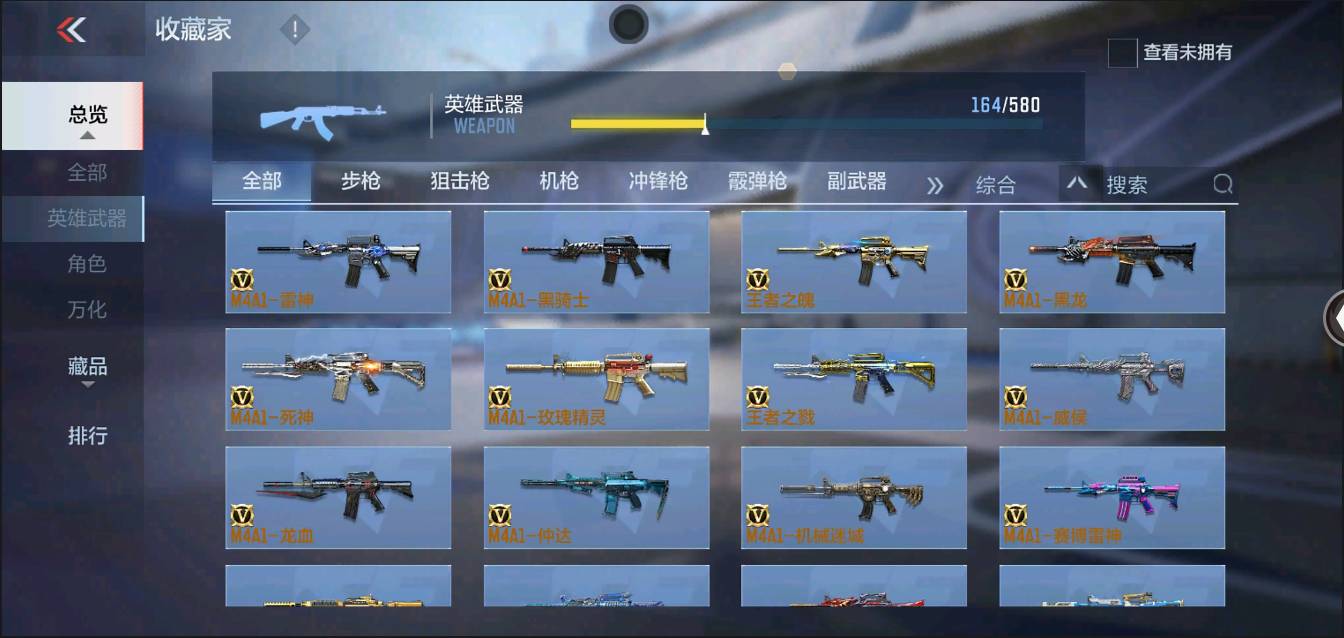 CFMSW368243枪战王者账号详情图6 CFMSW368243枪战王者账号详情图6