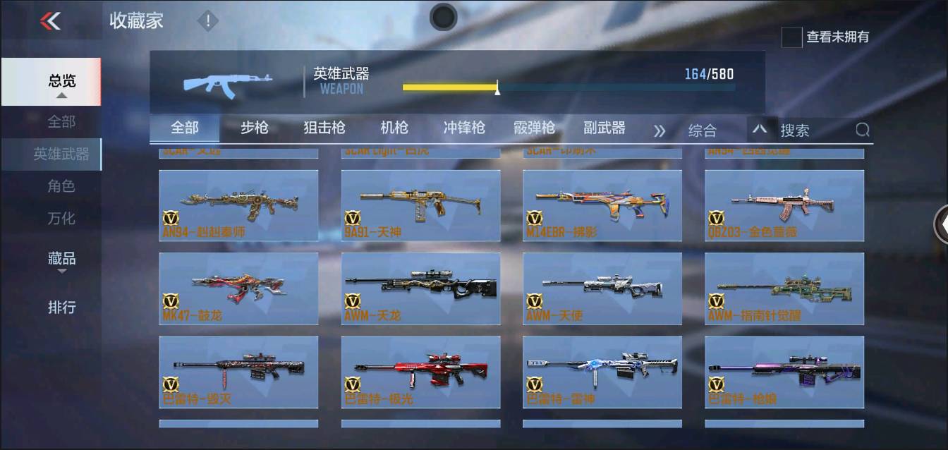 CFMSW368243枪战王者账号详情图8 CFMSW368243枪战王者账号详情图8