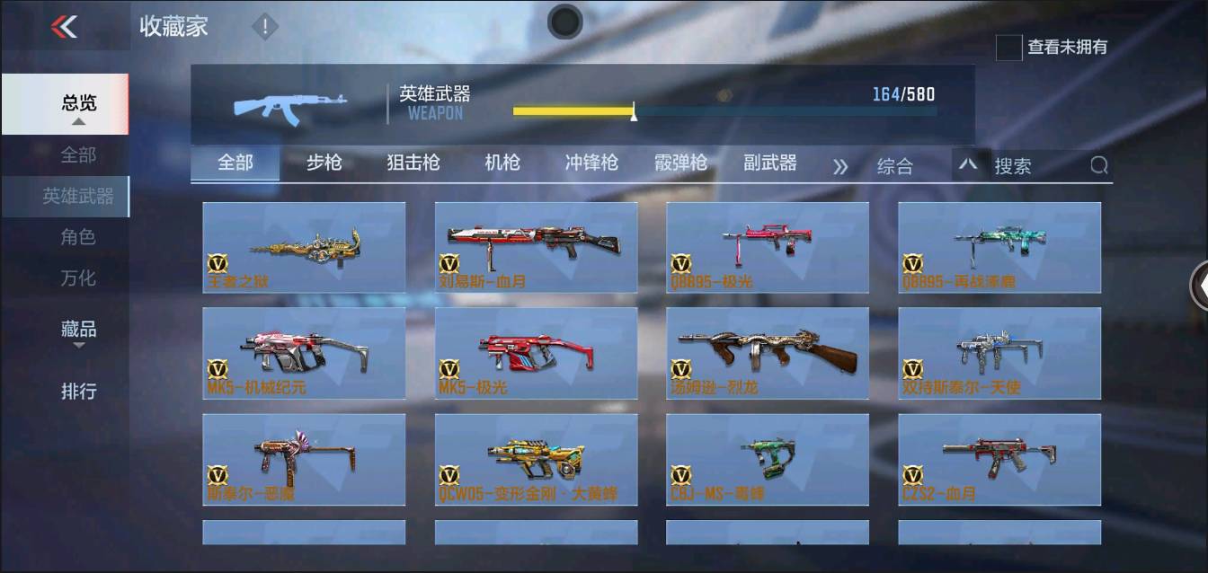 CFMSW368243枪战王者账号详情图10 CFMSW368243枪战王者账号详情图10