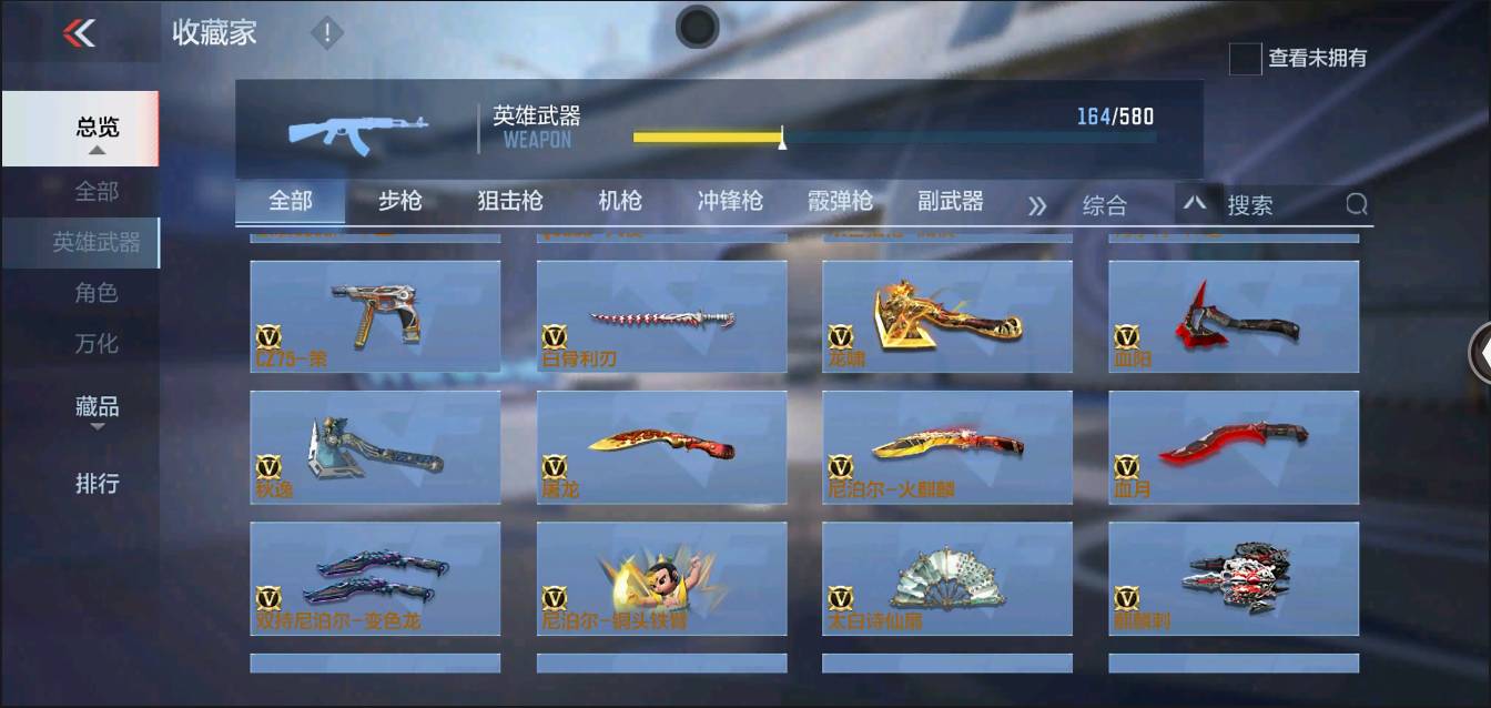 CFMSW368243枪战王者账号详情图13 CFMSW368243枪战王者账号详情图13