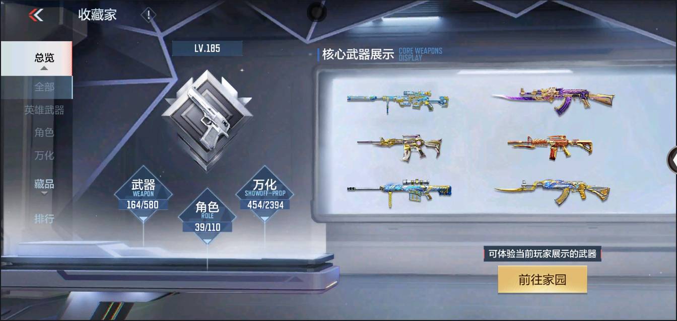 CFMSW368243枪战王者账号详情图2 CFMSW368243枪战王者账号详情图2