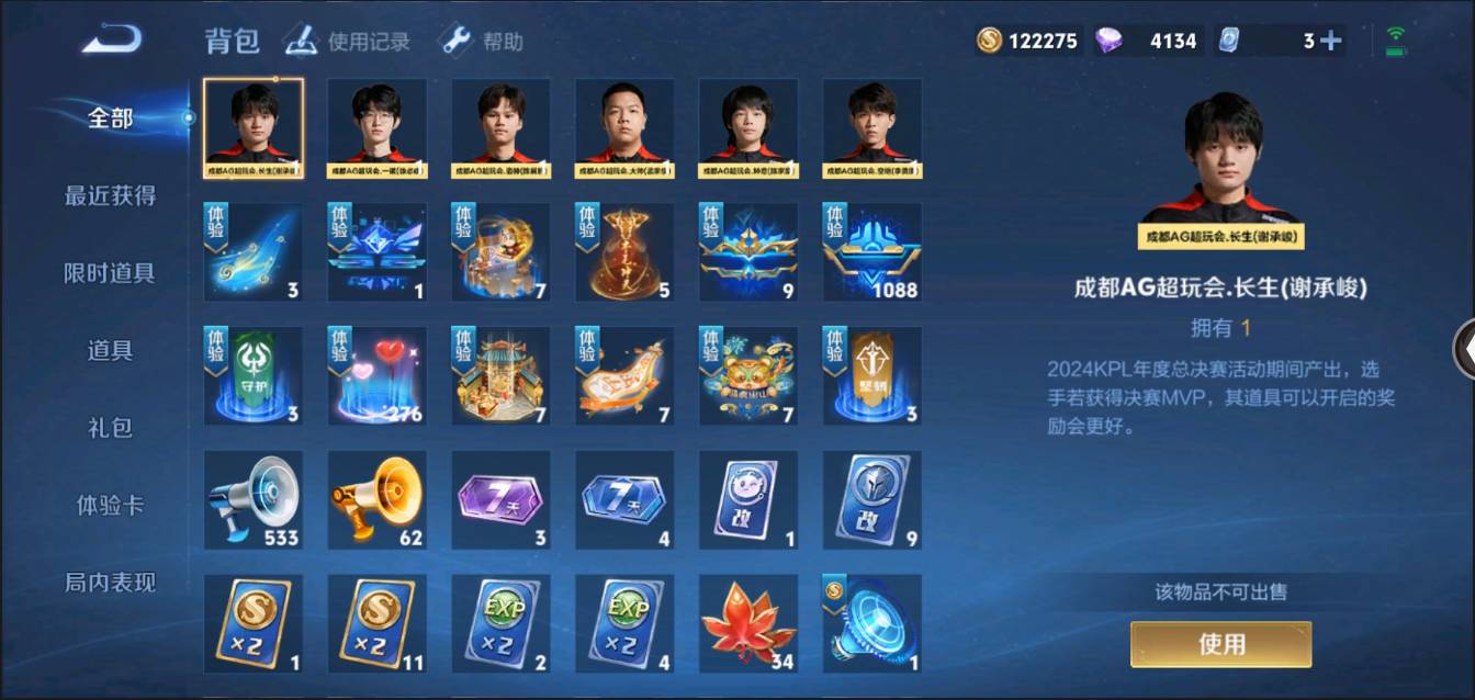 CFMSW368243枪战王者账号详情图70 CFMSW368243枪战王者账号详情图70