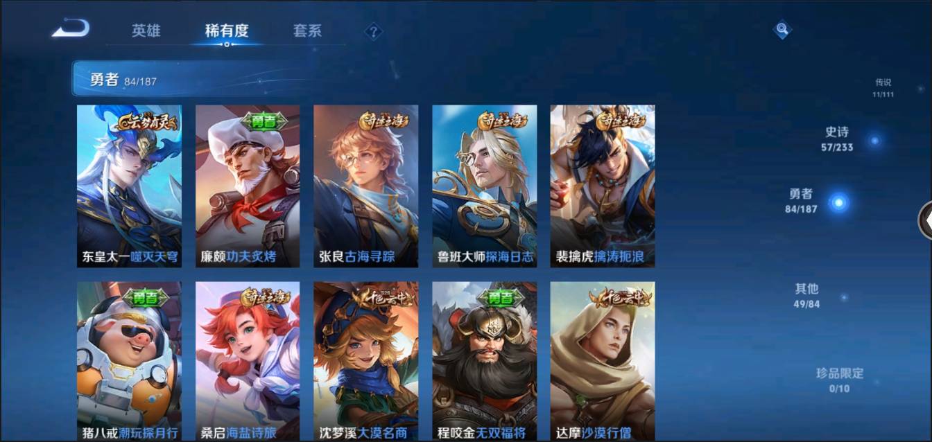 CFMSW368243枪战王者账号详情图56 CFMSW368243枪战王者账号详情图56