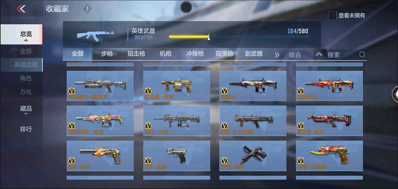 CFMSW368243枪战王者账号详情图11 CFMSW368243枪战王者账号详情图11