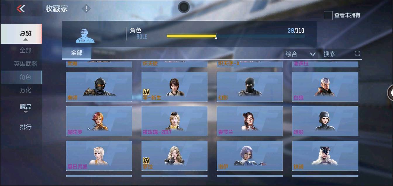 CFMSW368243枪战王者账号详情图19 CFMSW368243枪战王者账号详情图19