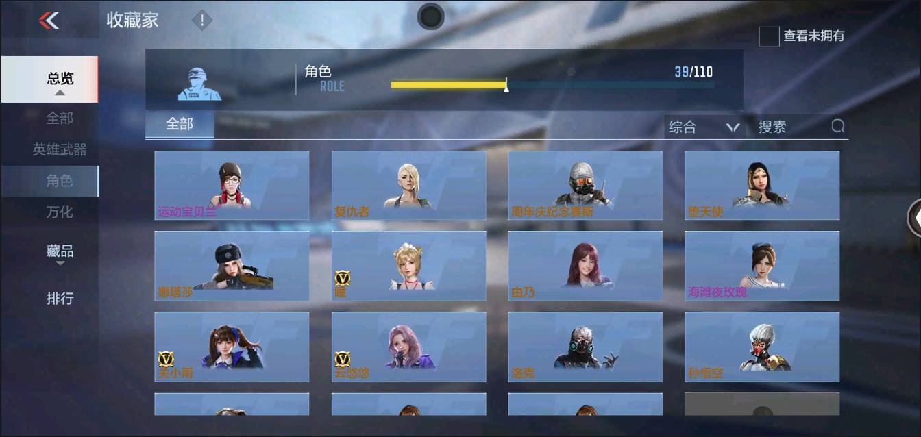 CFMSW368243枪战王者账号详情图20 CFMSW368243枪战王者账号详情图20