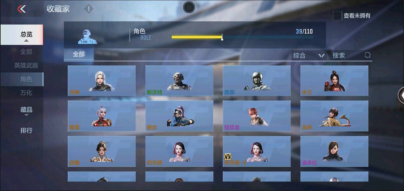 CFMSW368243枪战王者账号详情图18 CFMSW368243枪战王者账号详情图18