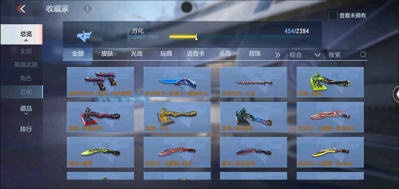 CFMSW368243枪战王者账号详情图26 CFMSW368243枪战王者账号详情图26