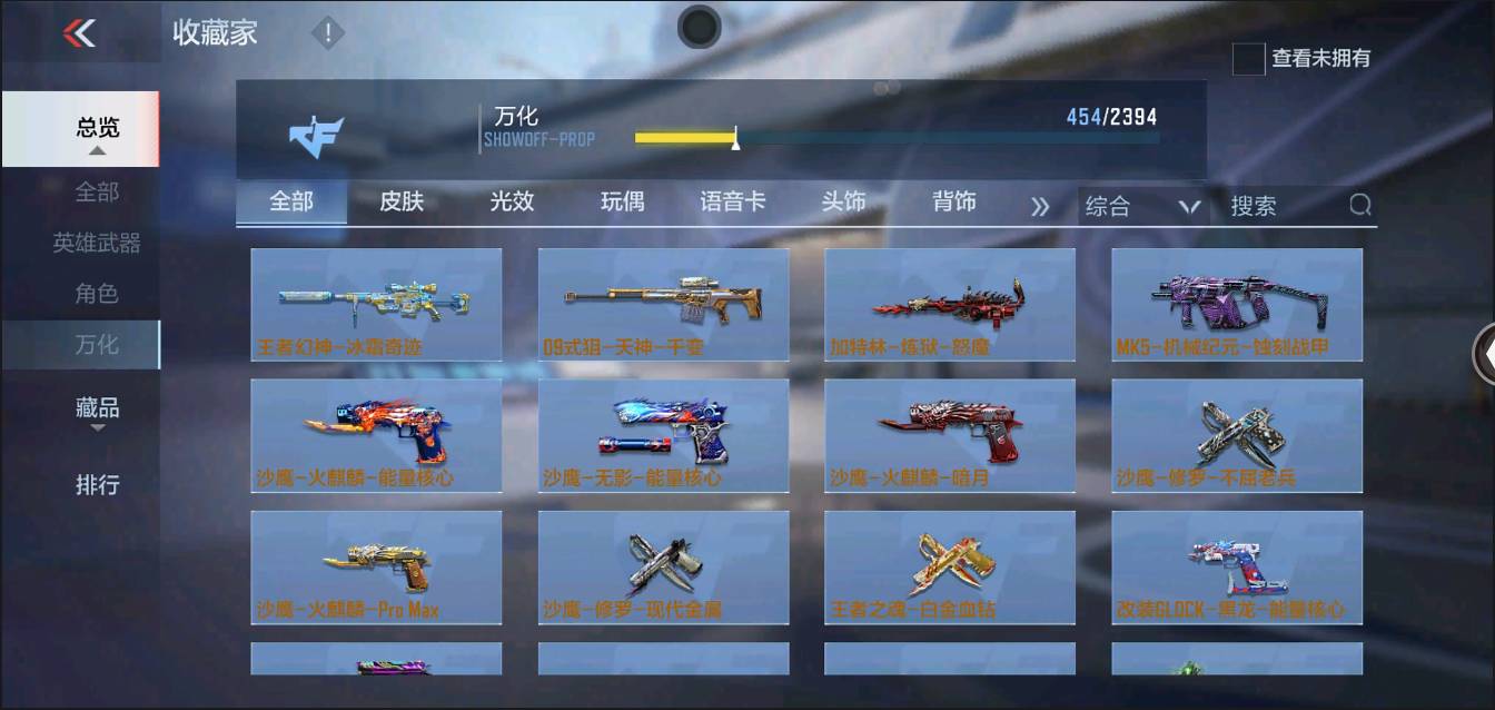 CFMSW368243枪战王者账号详情图25 CFMSW368243枪战王者账号详情图25