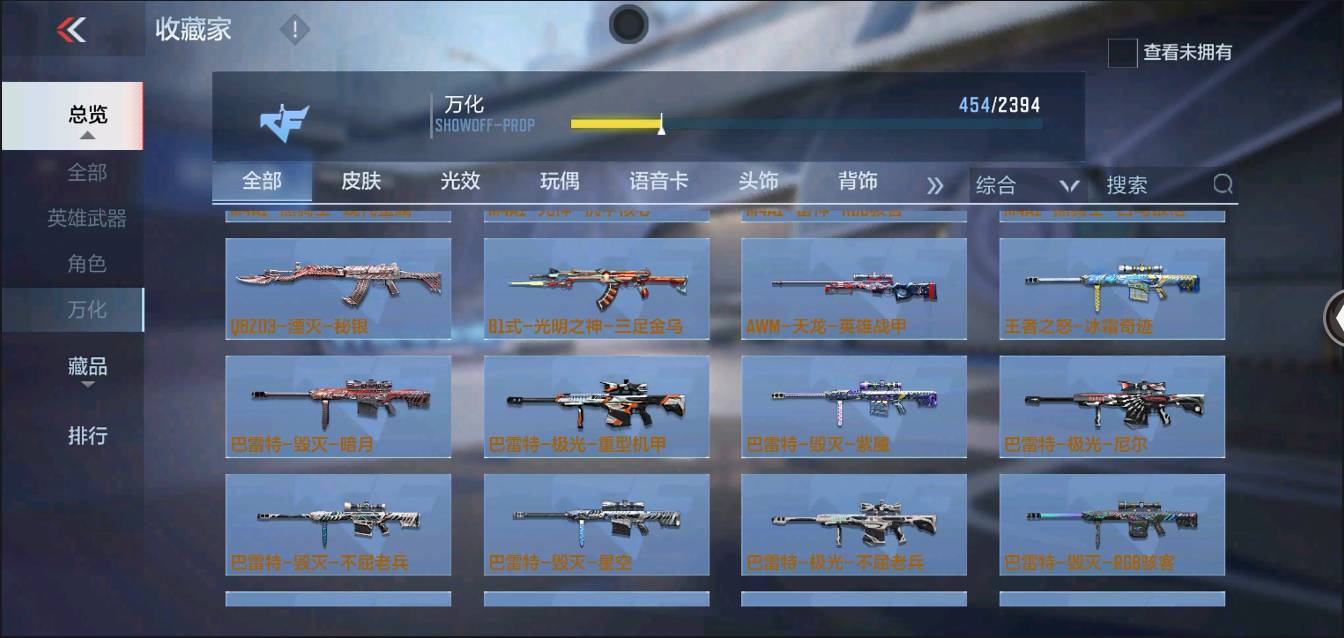 CFMSW368243枪战王者账号详情图24 CFMSW368243枪战王者账号详情图24