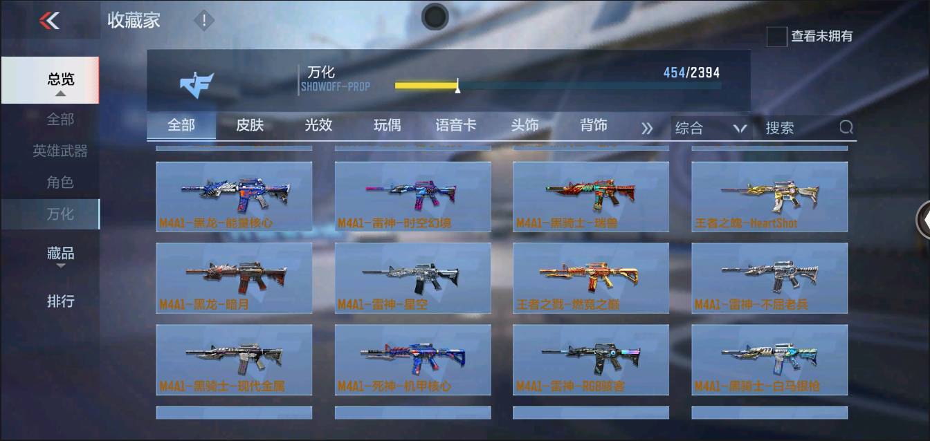 CFMSW368243枪战王者账号详情图23 CFMSW368243枪战王者账号详情图23