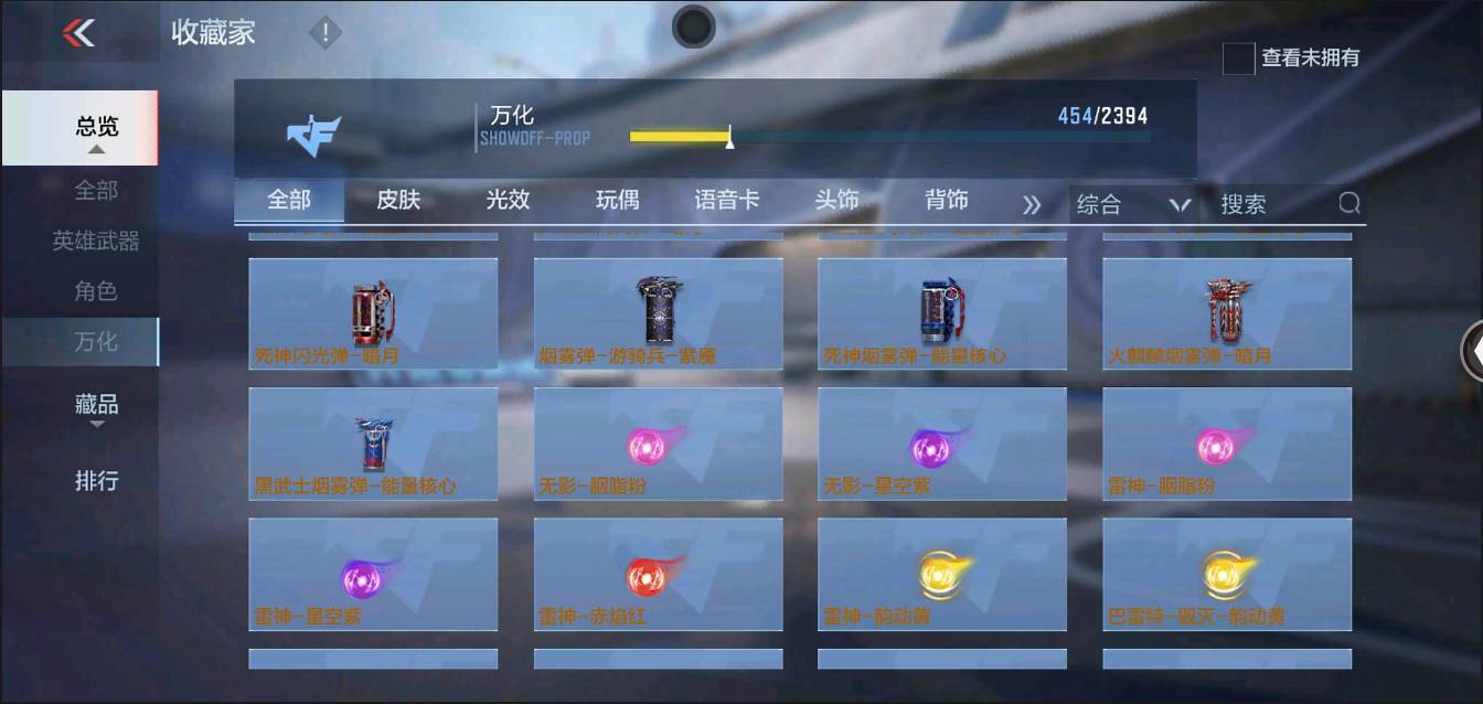 CFMSW368243枪战王者账号详情图28 CFMSW368243枪战王者账号详情图28