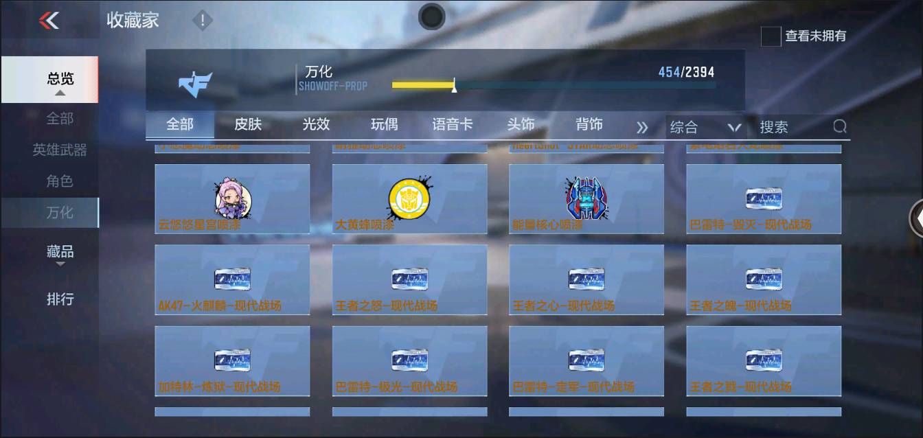 CFMSW368243枪战王者账号详情图31 CFMSW368243枪战王者账号详情图31