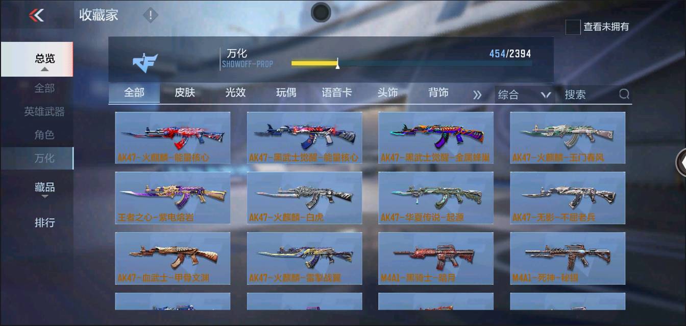 CFMSW368243枪战王者账号详情图22 CFMSW368243枪战王者账号详情图22