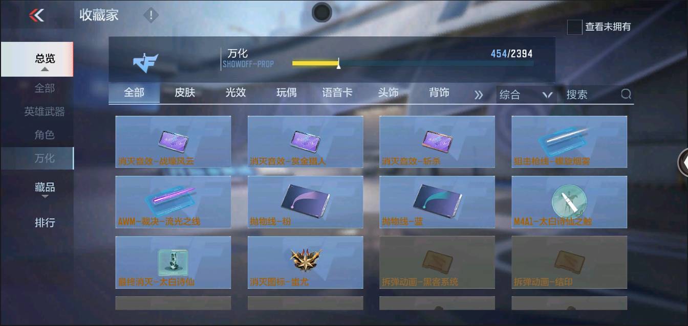 CFMSW368243枪战王者账号详情图36 CFMSW368243枪战王者账号详情图36