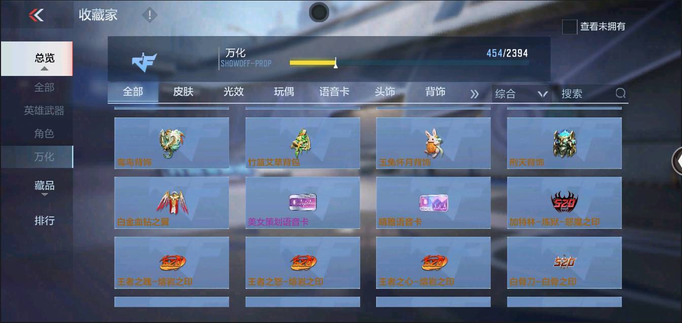 CFMSW368243枪战王者账号详情图34 CFMSW368243枪战王者账号详情图34