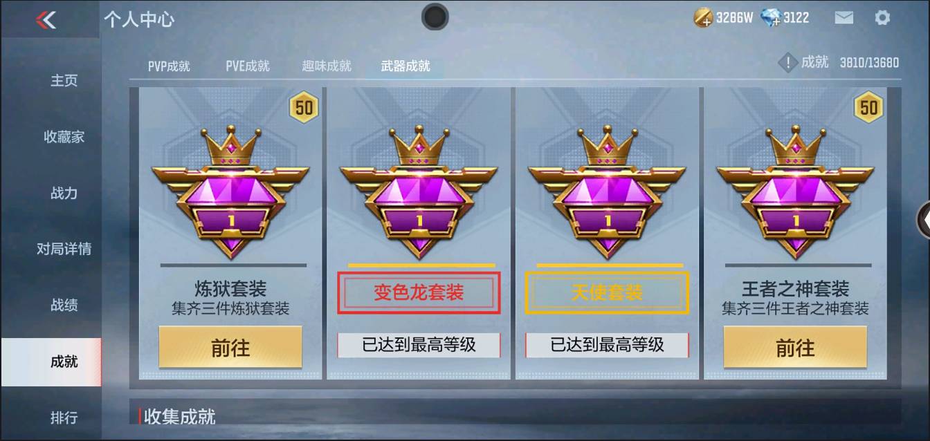 CFMSW368243枪战王者账号详情图39 CFMSW368243枪战王者账号详情图39