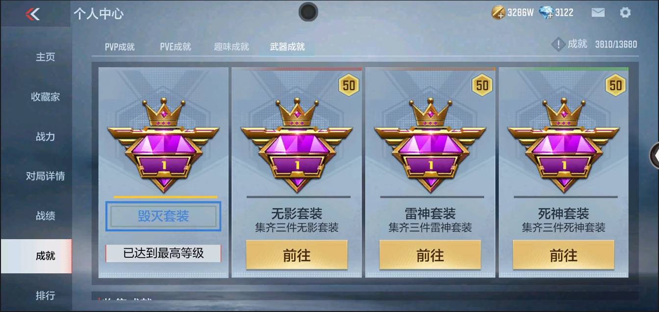 CFMSW368243枪战王者账号详情图38 CFMSW368243枪战王者账号详情图38