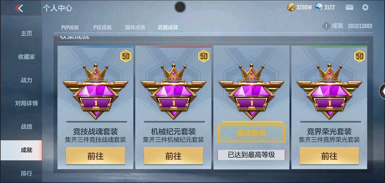 CFMSW368243枪战王者账号详情图40 CFMSW368243枪战王者账号详情图40