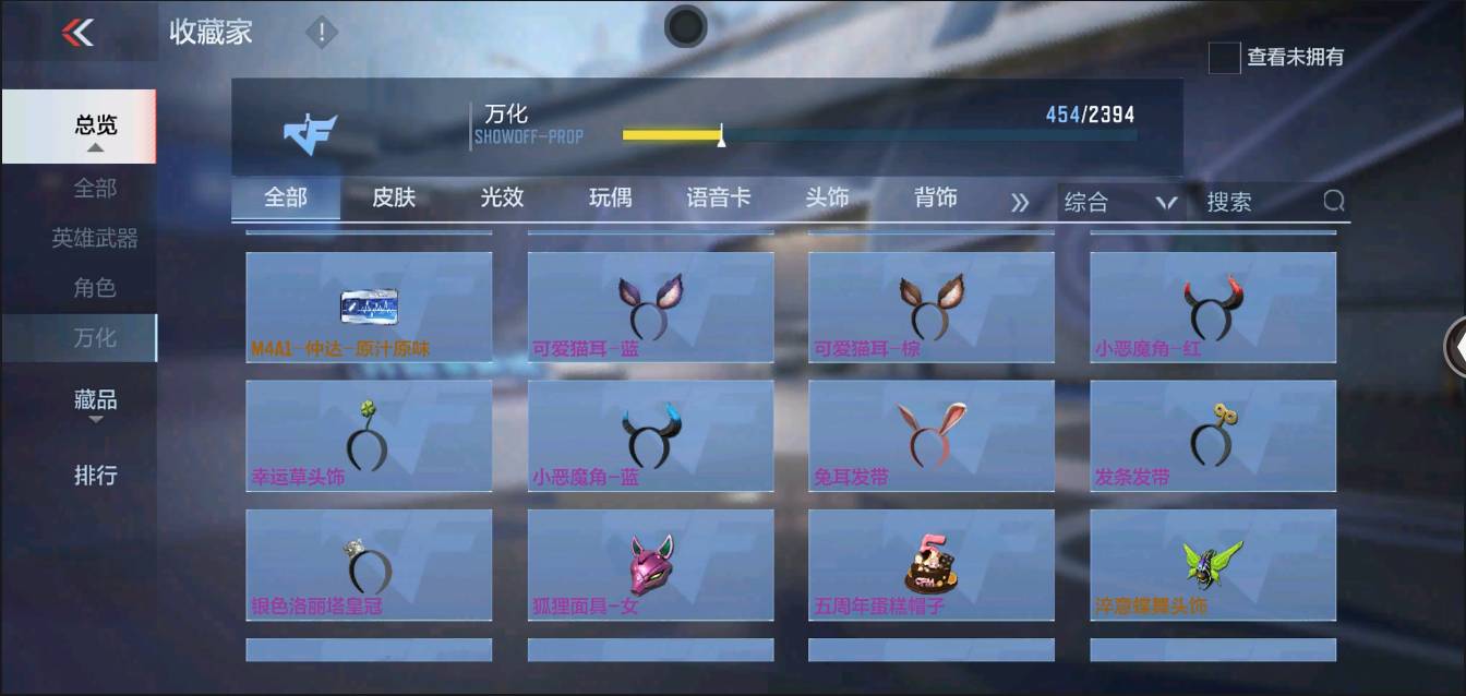 CFMSW368243枪战王者账号详情图32 CFMSW368243枪战王者账号详情图32