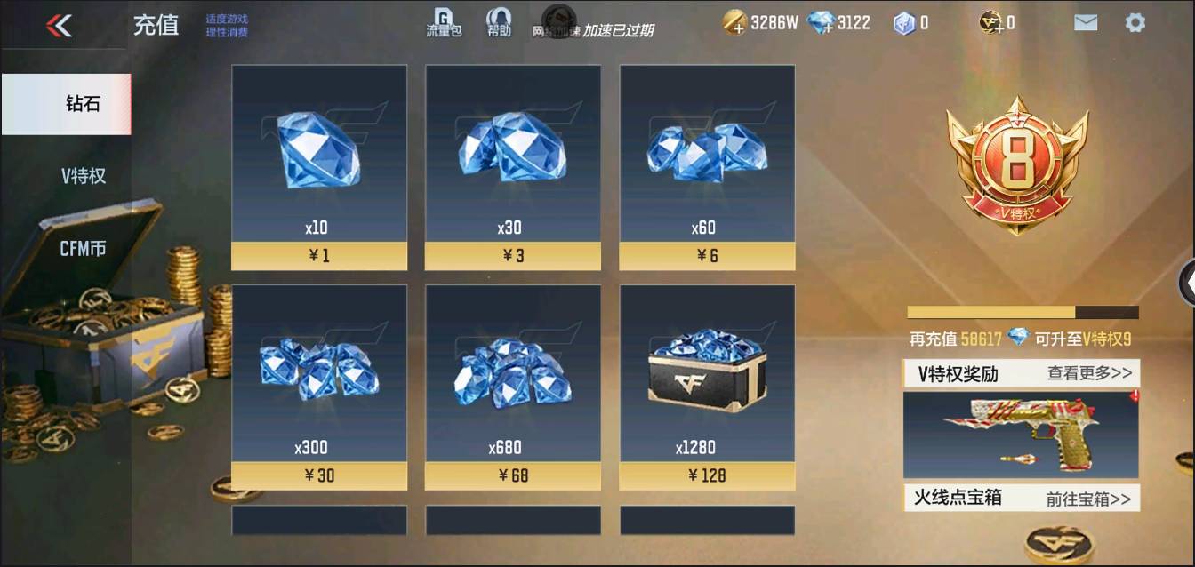 CFMSW368243枪战王者账号详情图44 CFMSW368243枪战王者账号详情图44