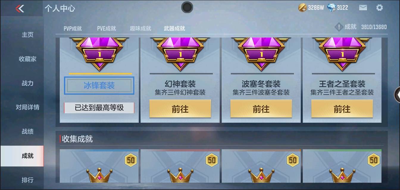 CFMSW368243枪战王者账号详情图41 CFMSW368243枪战王者账号详情图41