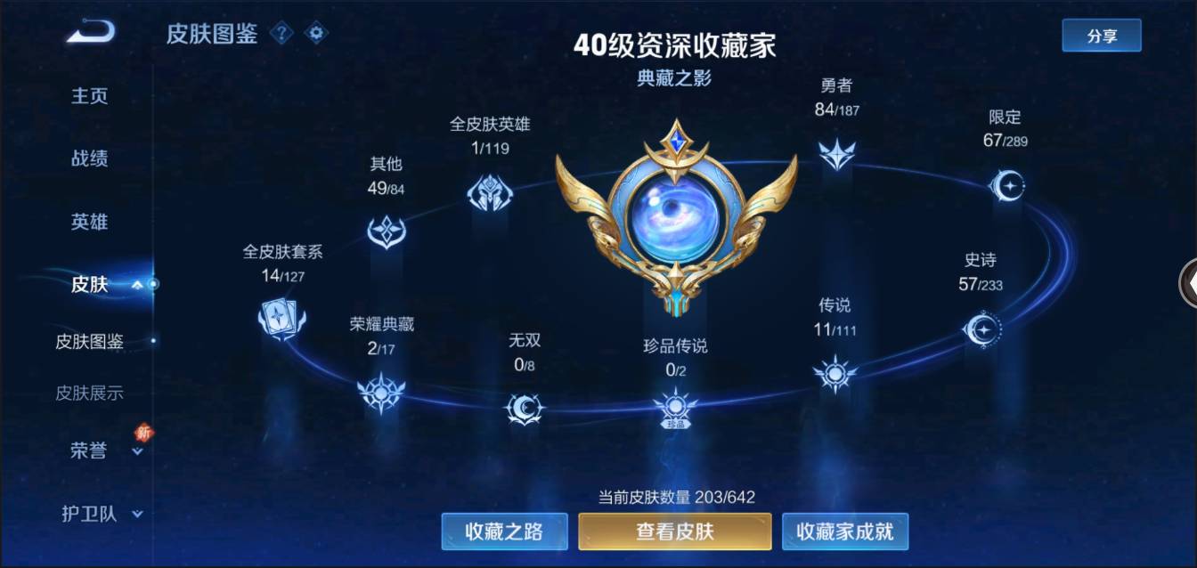 CFMSW368243枪战王者账号详情图46 CFMSW368243枪战王者账号详情图46