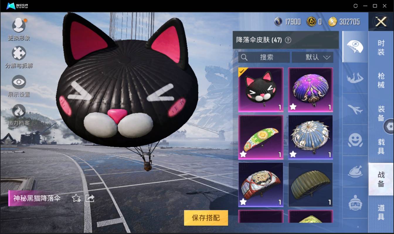 HPSW3407125和平精英账号详情图33 HPSW3407125和平精英账号详情图33