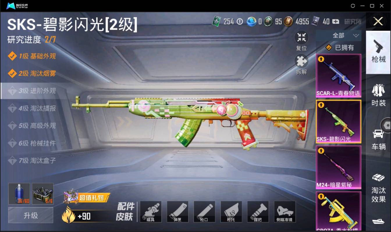 HPSW3407125和平精英账号详情图25 HPSW3407125和平精英账号详情图25