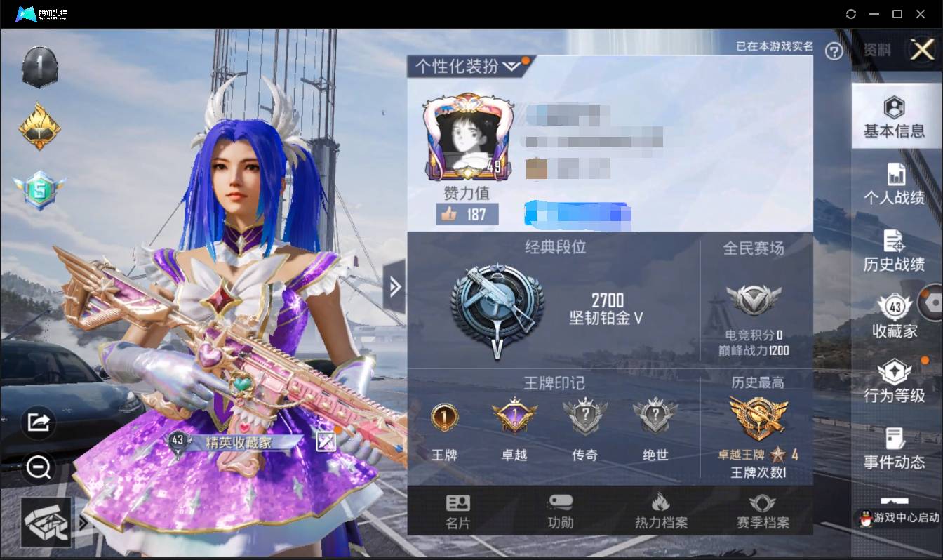 和平精英账号安卓QQ002:002：12843ZY安卓QQ区可二次安卓手Q-11粉装-3特效枪-4载具-29731热力值-1印记-45套装-66枪皮-1卓越印记-0传奇印记
【11粉装】,缤纷油彩,新星烈龙,极致幻想,金