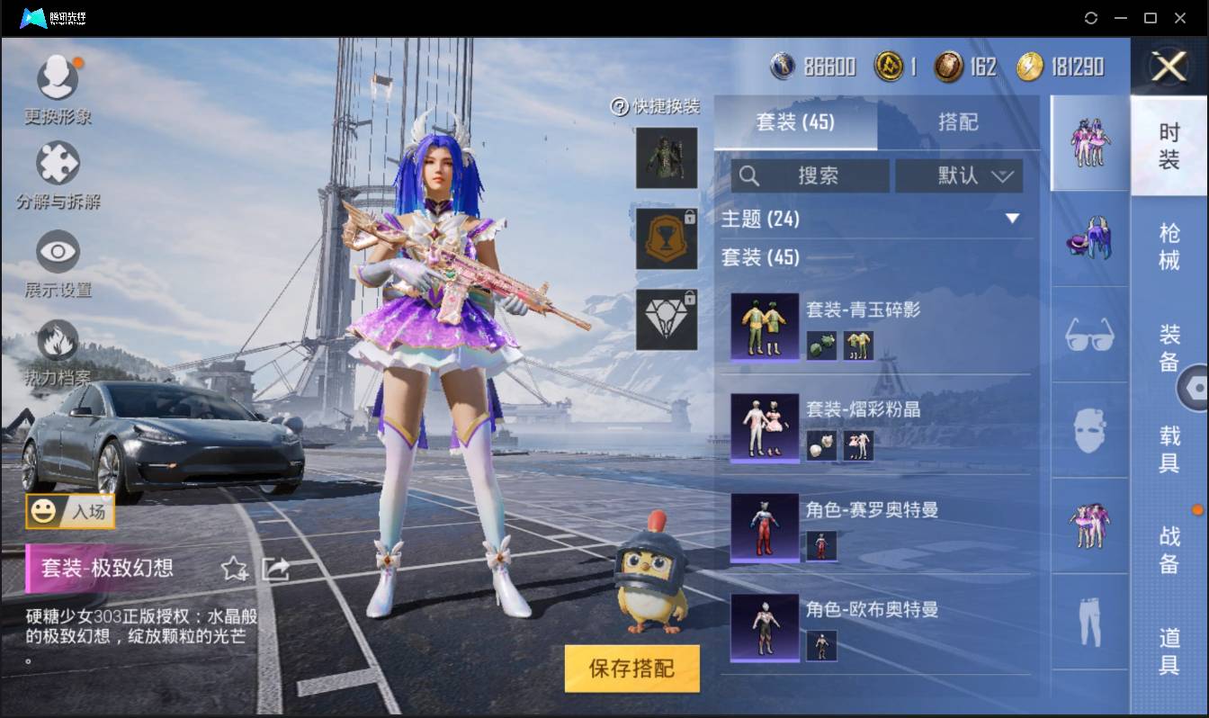 HPSW3407124和平精英账号详情图10 HPSW3407124和平精英账号详情图10