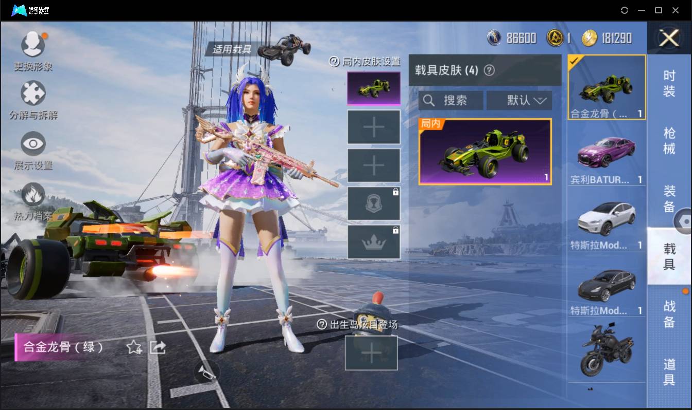 HPSW3407124和平精英账号详情图11 HPSW3407124和平精英账号详情图11