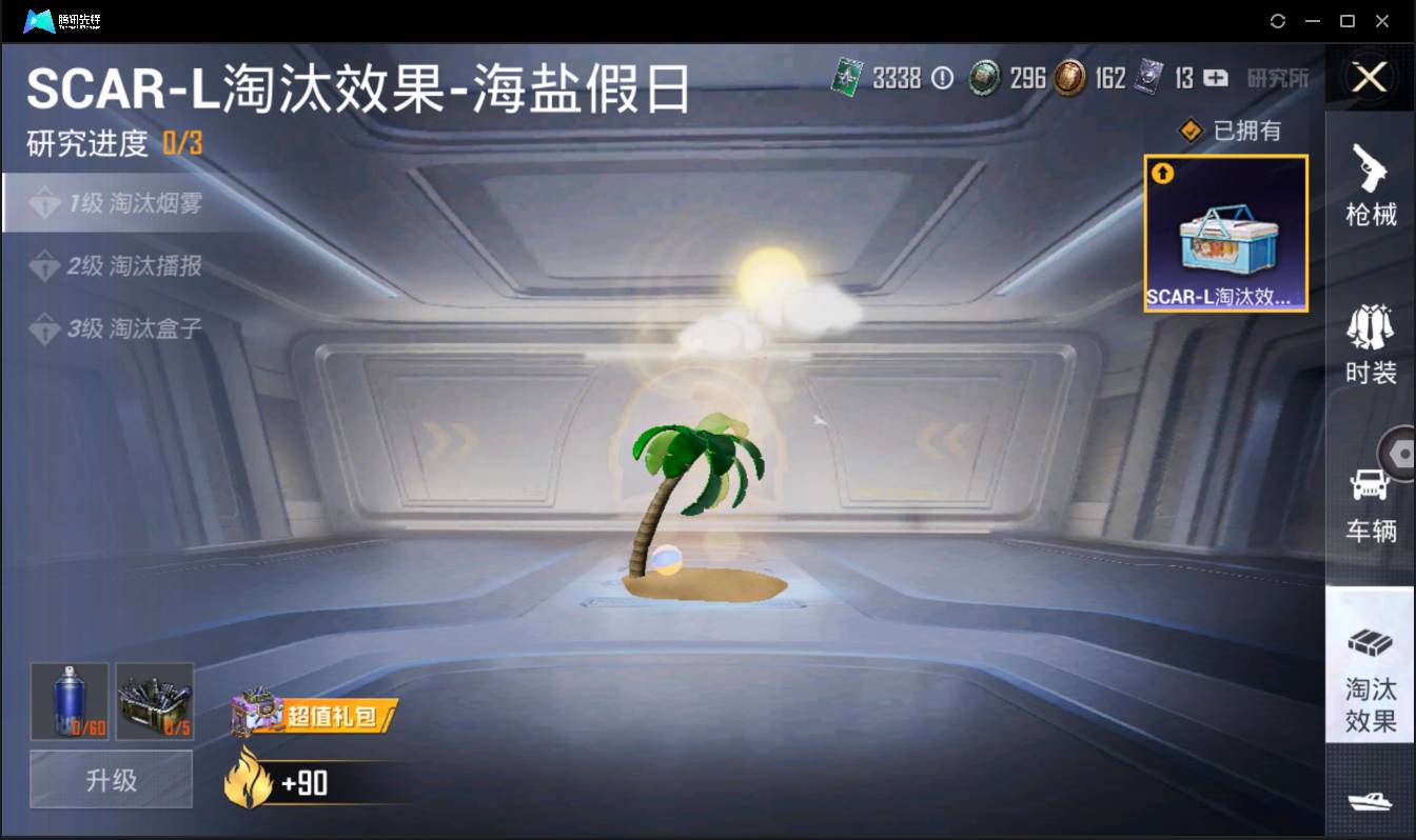 HPSW3407124和平精英账号详情图18 HPSW3407124和平精英账号详情图18